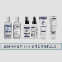 蓝杉免洗手消毒凝胶洗手液免水洗75度酒精消毒液抑菌便携式 [便携装]59ml免洗手消毒凝胶