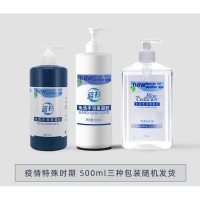 蓝杉免洗手消毒凝胶洗手液免水洗75度酒精消毒液抑菌便携式 [大容量]500ml免洗手消毒凝胶