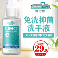 赛恩康75%度酒精喷雾免洗洗手液便携式乙醇消毒液55ml 55ml*1瓶装()