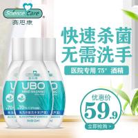 赛恩康75%度酒精喷雾免洗洗手液便携式乙醇消毒液55ml 55ml*5瓶装()