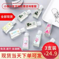 迷你消毒 免洗洗手液 含75度酒精干洗凝胶便携式小瓶随身 108ml*1支+30ml*3支(挤压式)