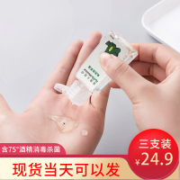 迷你消毒 免洗洗手液 含75度酒精干洗凝胶便携式小瓶随身 30ml*3支特惠装颜色随机