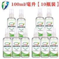 酒精75度喷雾医用消毒液水乙醇100ml免洗手学生家皮肤抗杀毒抑菌 军绿色