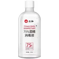 酒精75度消毒液洗手液乙醇皮肤消毒(直接使用) 1瓶(500ml)