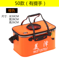橙色50cm|活鱼桶eva加厚折叠桶鱼护桶鱼桶钓箱装鱼箱养鱼水桶水箱渔具X6