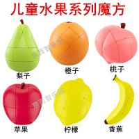 水果魔方新款创意橙子桃子梨柠檬魔方苹果 香蕉魔方儿童玩具M5