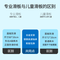 滑板王一博同款儿童四轮车6-8-12岁及以上初学者男孩女生专业划板Q9