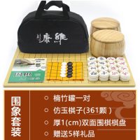 仿玉子+双面围棋13/19路+楠竹罐(赠象棋、送书、包)|五子棋围棋黑白棋盘套装棋盘子儿童初学套装学生象棋双面木质盘