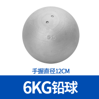 6公斤铅球|铅球2kg3kg4kg5kg6kg比赛训练田径运动实心铅球中考