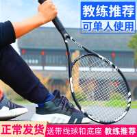 碳素网球拍单人初学者网球训练器大学生双人带线回弹套装