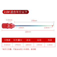 一体式挡针2.0#(半斤以下)|挡针黑坑飞嗑取钩器黑坑台钓竞技小鲫鱼脱钩器超硬鱼护档针U4