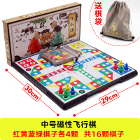 升级款大号D-602一盒(飞行棋)|飞行棋儿童棋类益智磁石斗兽棋折叠便携式跳棋磁性五子棋K1