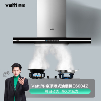 VATTI/华帝E6004Z抽油烟机正品新款欧式直吸顶吸厨房家用大吸力自动清洗