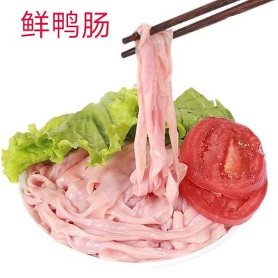 四斤 鸭肠生冷冻 新鲜免洗涮火锅食材 配菜小包装鸭肉类食品