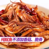 20包 纯鱿鱼(随机混合口味) 香辣鱿鱼零食麻辣鱿鱼丝须片休闲特产海鲜即食小吃铁板