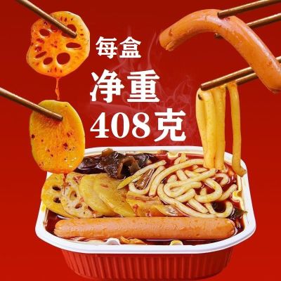 肉肠土豆粉火锅[发2盒] 速食懒人自煮方便自助土豆麻辣宽粉自热嗨锅