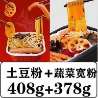 肉肠土豆粉火锅+素宽粉火锅【共2盒】速食懒人自煮方便自助土豆麻辣宽粉自热嗨锅