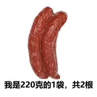 哈尔滨红肠220克*1袋/2根 正宗哈尔滨红肠东北特产肉肠蒜香炭烤香肠熟食即食火腿肠批发