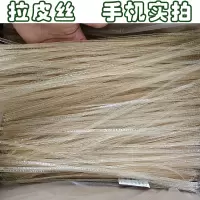 拉皮丝 一斤(易碎) 水晶粉皮凉皮粉条绿豆粉皮干货批发河南特产凉拌菜热炒拉皮