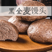 黑全麦粉 1斤 石磨纯黑麦粉黑全麦面粉低筋面粉家用面包烘焙蛋糕粉