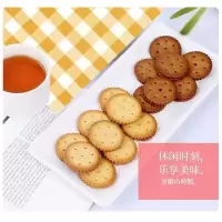 黑糖2袋 网红咸蛋黄麦芽饼风味黑糖麦芽饼干焦糖夹心饼干