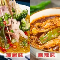 麻辣味320g+藤椒味230g各1袋 乐山钵钵鸡调料藤椒鸡冷串串底料红油火锅冷锅串串香底料