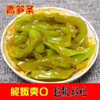 青笋2斤(真空2袋) 香脆爽青笋条莴苣条香脆爽口下饭菜袋装即食酱菜