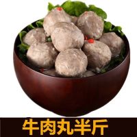 牛肉丸半斤 牛肉牛筋丸牛肉火锅烧烤速冻食材