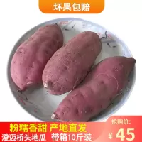 2.5kg 澄迈沙地桥头地瓜 富硒红薯新鲜农家板栗薯