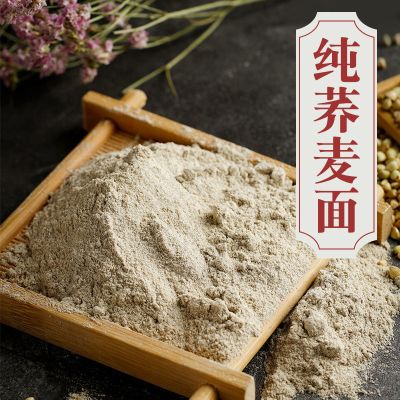 10斤去皮品质营养荞麦面粉 荞麦面粉纯荞麦粉家用粗粮荞麦面粉乔面芥麦全麦杂粮