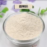 白色100克 香蕉粉 果蔬粉纯紫薯南瓜榴莲香蕉菠菜火龙果草莓粉红甜菜胡萝卜原料