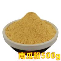 南瓜粉500g 彩色蔬菜粉果蔬粉紫薯粉烘焙原料食用替代色素粉