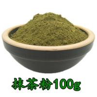 抹茶粉100g 天然彩色蔬菜粉果蔬粉紫薯粉烘焙原料食用替代色素粉