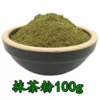 抹茶粉100g 彩色蔬菜粉果蔬粉紫薯粉烘焙原料食用替代色素粉