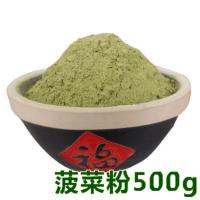 菠菜粉500g 彩色蔬菜粉果蔬粉紫薯粉烘焙原料食用替代色素粉