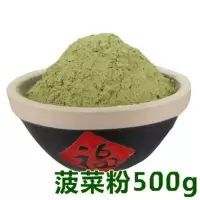 菠菜粉500g 彩色蔬菜粉果蔬粉紫薯粉烘焙原料食用替代色素粉