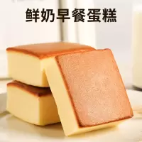 [鲜]蛋糕早餐面包鸡蛋糕糕点早餐食品面包零食整箱小蛋糕