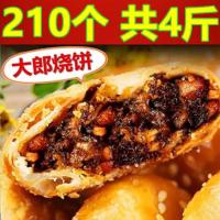 正宗黄山烧饼梅干菜扣肉饼 袋150g