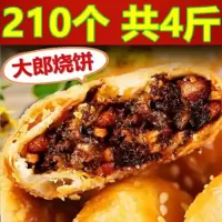 正宗烧饼梅干菜扣肉饼 袋150g