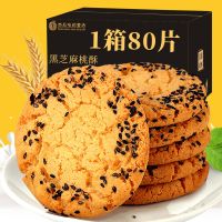 正宗宫廷桃酥饼干整箱吃的早餐休闲食品网红零食小吃点心糕点批发