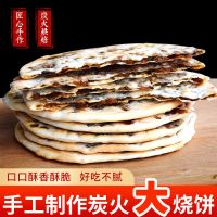 特色梅干菜烧饼薄饼酥饼零食品饼子代餐肉饼点心小吃锅盔