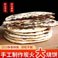 特色梅干菜烧饼薄饼酥饼零食品饼子代餐肉饼点心小吃锅盔