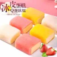 2斤/1斤冰皮蛋糕早餐面包批发糕点心茶点办公室零食