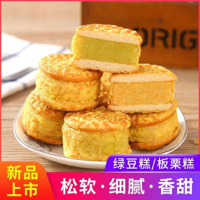 绿豆饼板栗酥1斤-4斤板栗饼绿豆糕传统早餐糕点心办公室零食200g