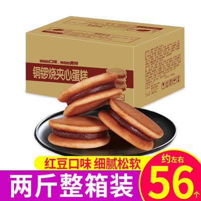 铜锣烧学生蛋糕面包早餐食品零食速食糕点休闲零食品