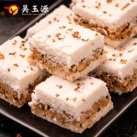 特产传统 桂花糕网红零食糯米点心糕点250G