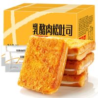 肉松面包乳酪夹心吐司早餐零食品整箱奶酪蛋糕400g