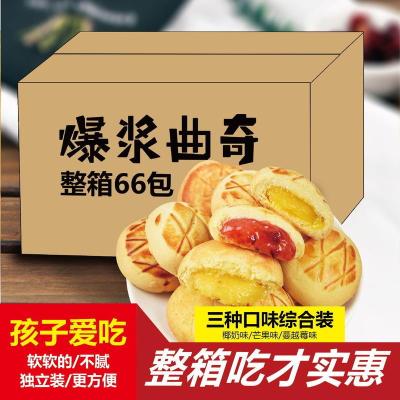 爆浆曲奇网红夹心饼干散装手工糕点休闲零食整箱批发