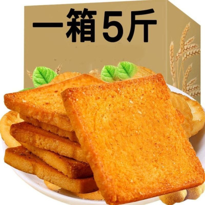 香酥烤馍片整箱批发多口味馒头片休闲零食早餐饼干