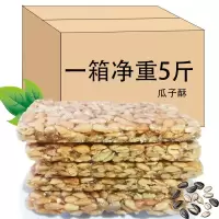 瓜子酥瓜子仁酥糖果瓜子仁酥片葵花籽仁小包装零食整箱